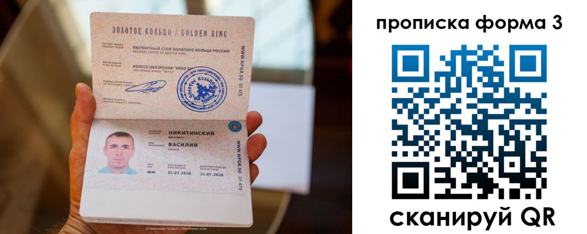 прописка в квартире в ЕАО