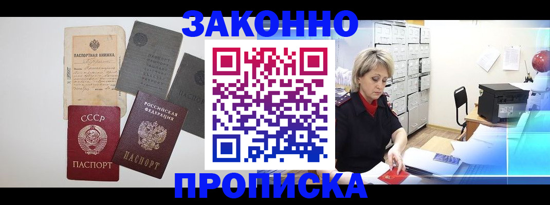 временная регистрация 2025 в ЕАО